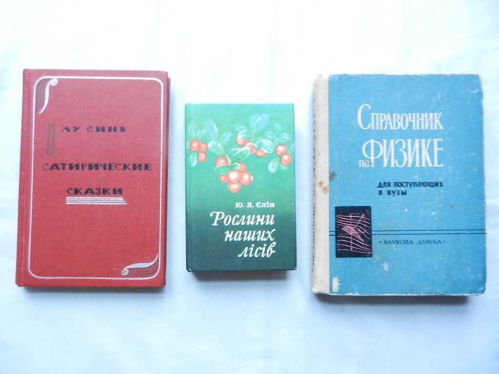 Книги уменьшенного (карманного) формата.