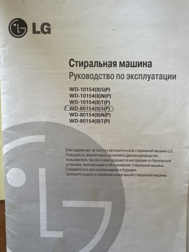 Пральна машина стиральная машинка LG 3.5 кг