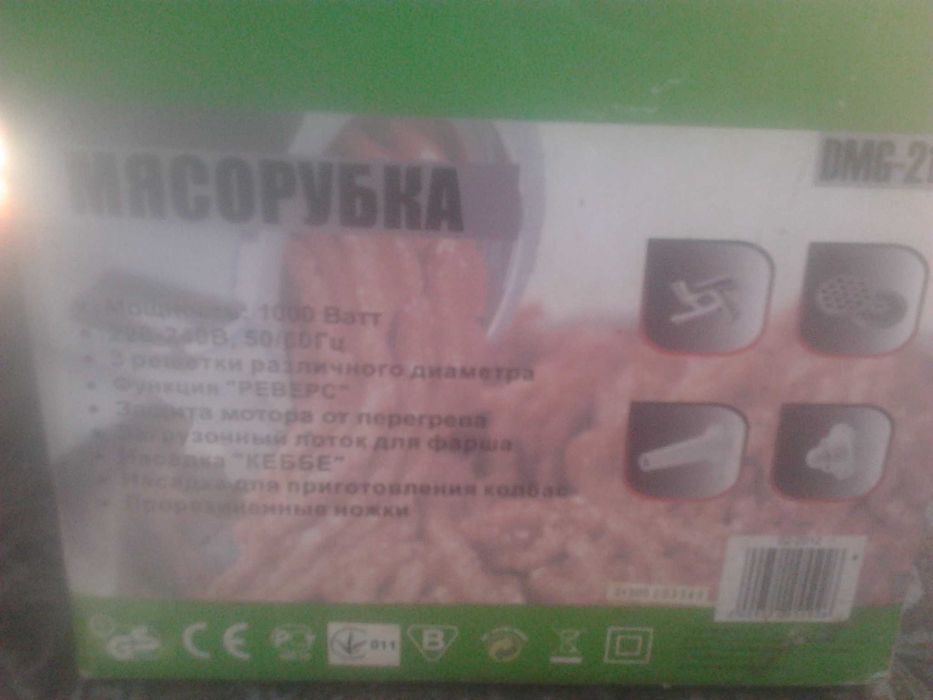 Мясорубка б\у DELFA  DMG 1000W