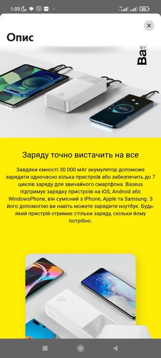 Гарантія 1 рік! Power Bank Baseus 30000mAh 20W  Оригінал  White паверб