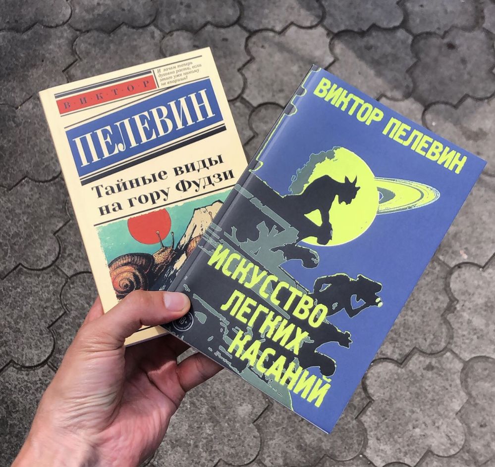 Snuff/Круть/IPhuck 10 Айфак/Кгбт +/Трансгуманизм/Виктор Пелевин Книга.
