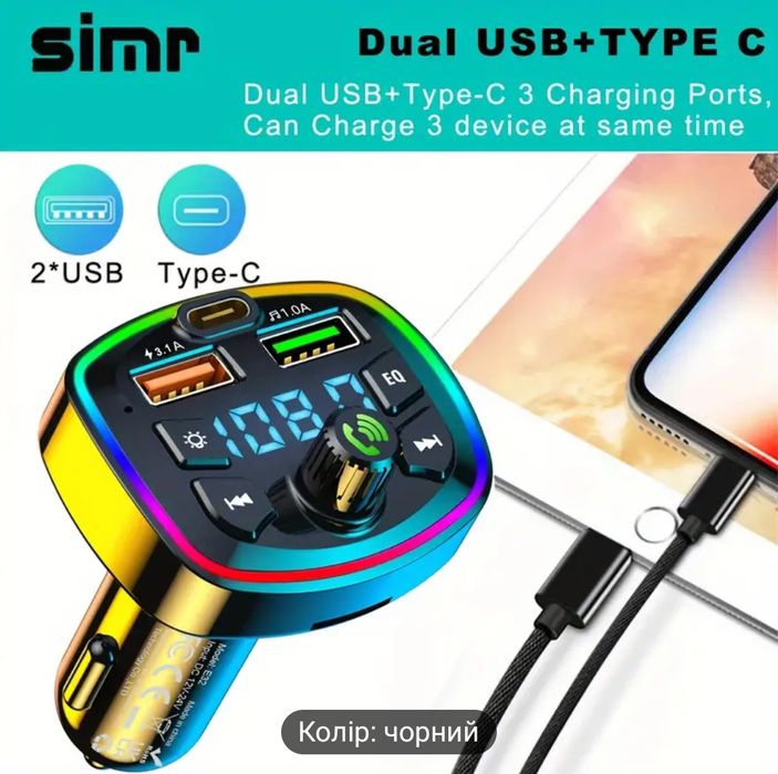 Автомобільний переходник/радио/блютуз/от прикуривателя/адаптер