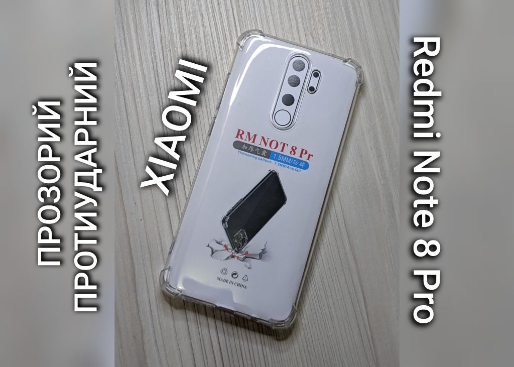 Чехол противоударный прозрачный на Redmi Note 8 Pro чохол прозорий