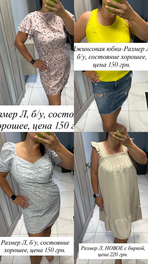 Платья летние разные