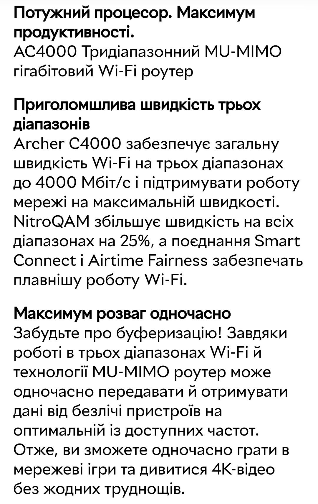 Роутер, Маршрутизатор TP-LINK Archer C4000. Ver. 3.0.