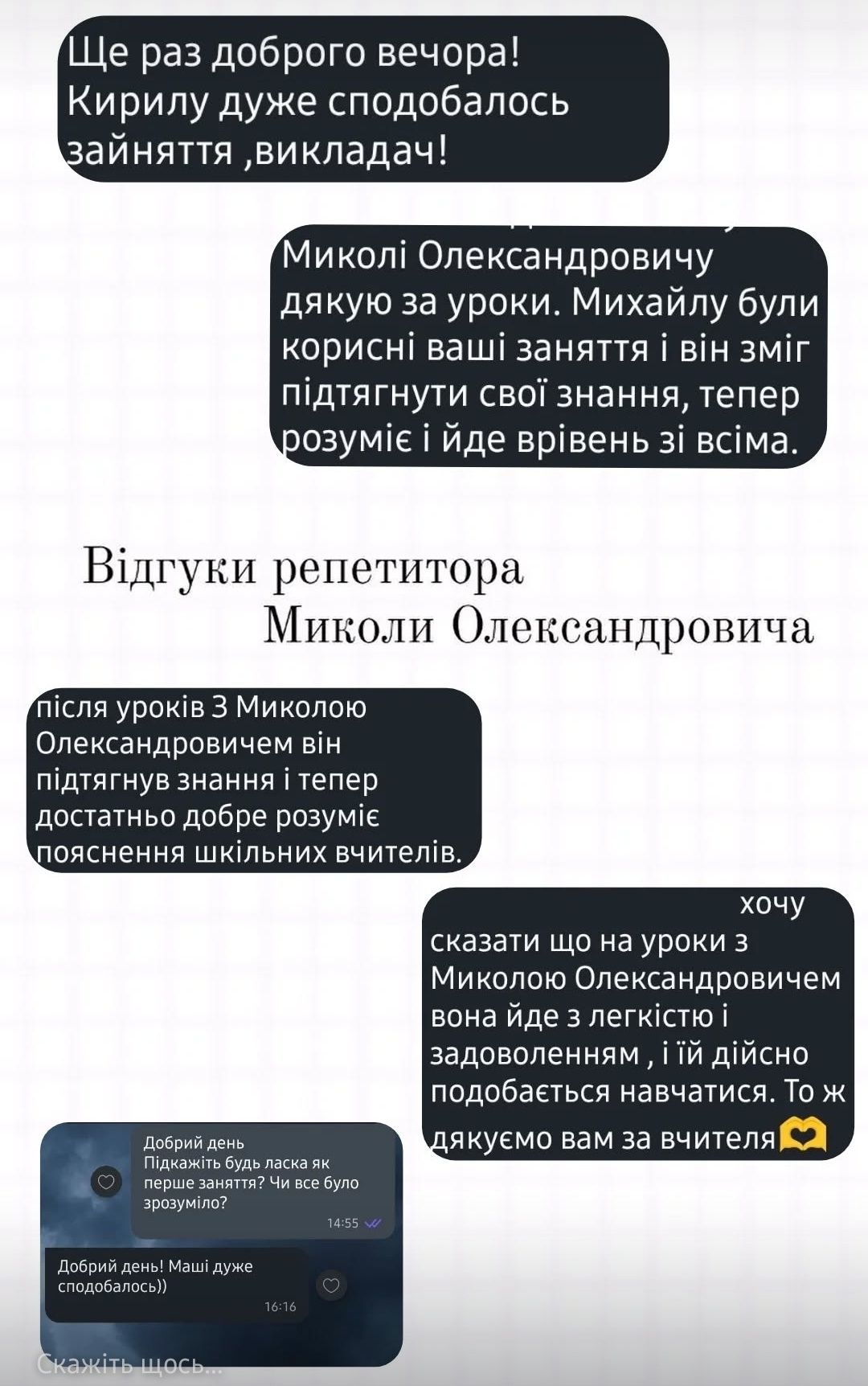 Репетитор з математики, алгебри та геометрії