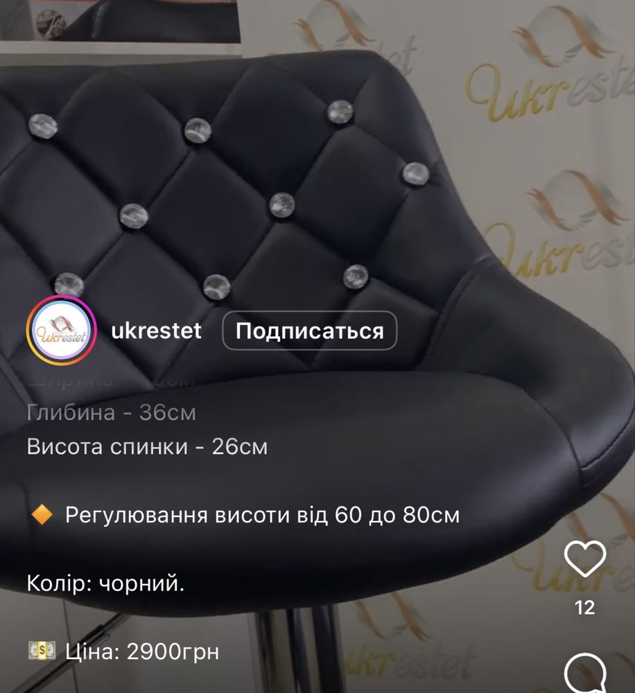 Стул та кушетка для бровиста чи майстра з вій