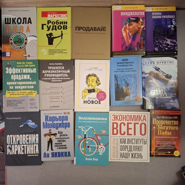 Книги о бизнесе ,