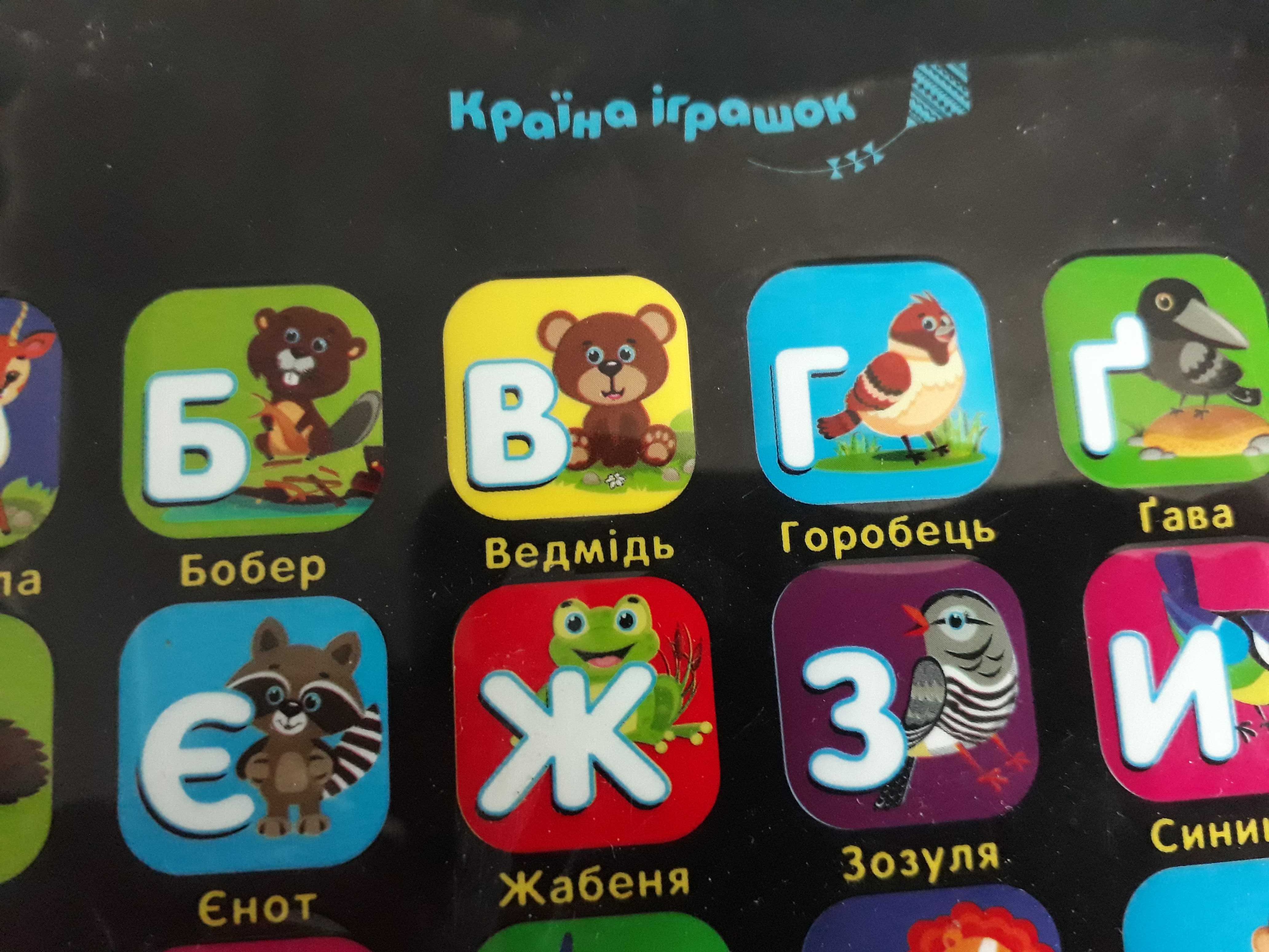 Планшет інтерактивний Абетка Країна іграшок