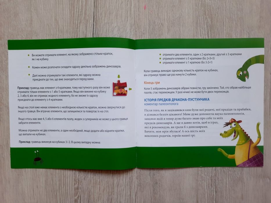 Настільна гра Мої динозаври Granna Гранна