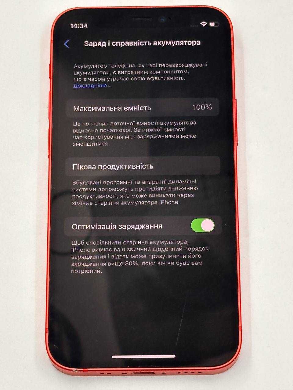 iPhone 12 Mini 64Gb Red Neverlock ГАРАНТИЯ 6 Месяцев МАГАЗИН