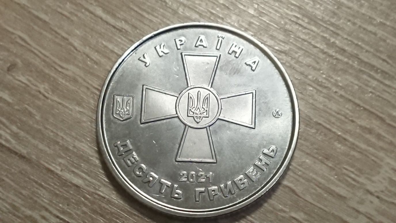 Ювілейна монета 10 грн