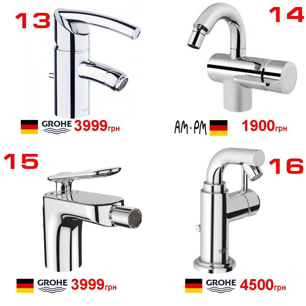 Змішувачі для біде (розпродаж Grohe, Hansgrohe, Axor, Kludi)