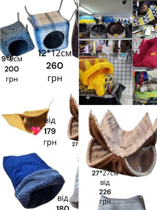 жердини ,гамак , домік , лежак для хом'яка  щура свинки