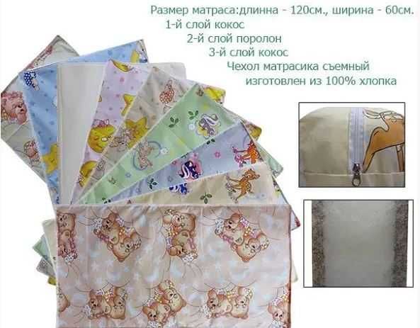 Матрас в дитячу кроватку 60*120 см(кокос+ поролон+ кокос) висота 10 см