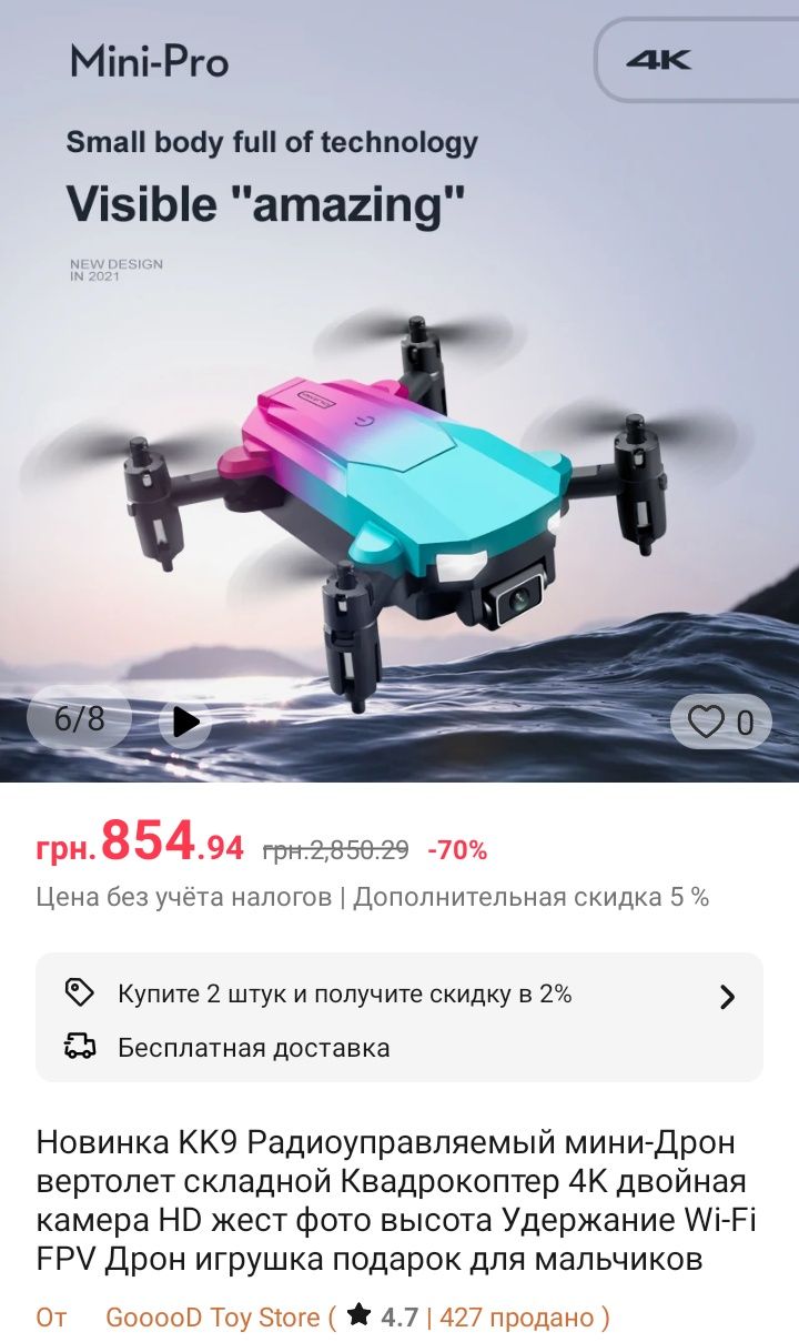 Квадрокоптер мини дрон