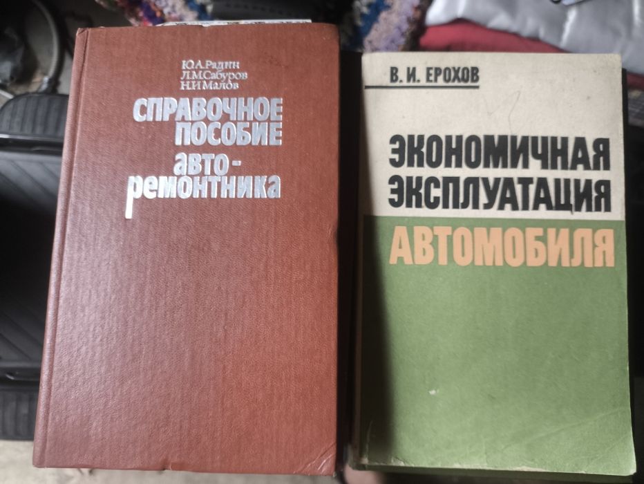 Устройство и эксплуатации автомобиля