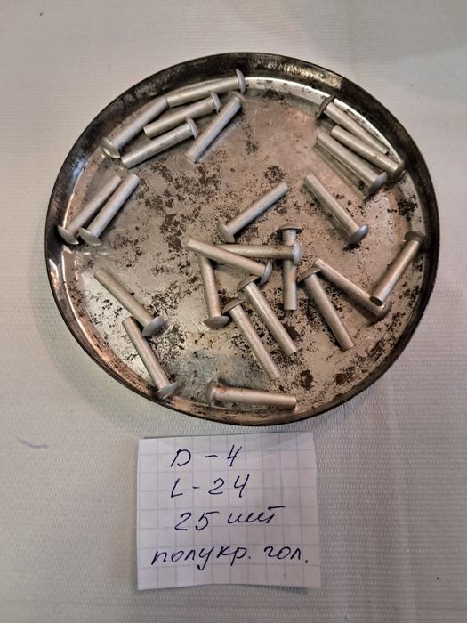 Заклепки авиационные алюминиевые