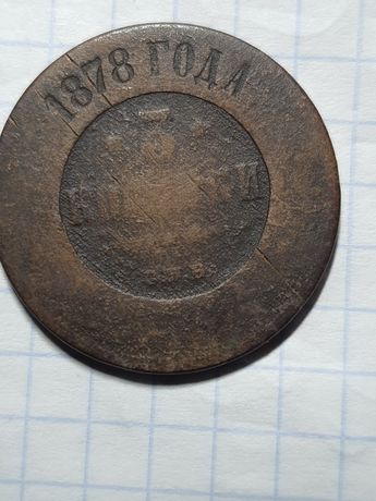 Moneta carska 3 kopiejek dla kolekcjonerów
