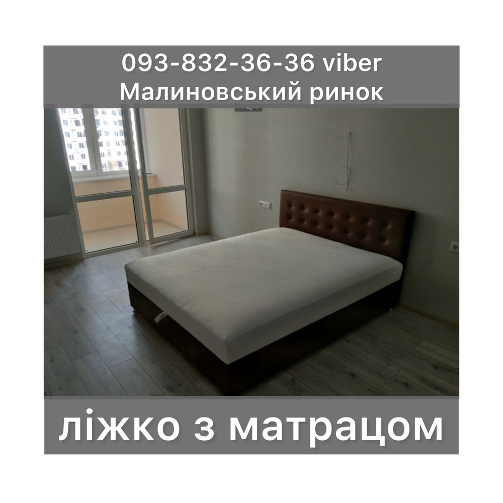 Ліжка з матрацом за доступними цінами!