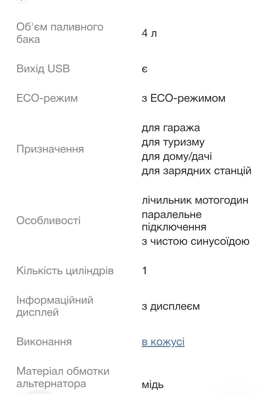 Інверторний генератор Konner&Sohnen KS3100