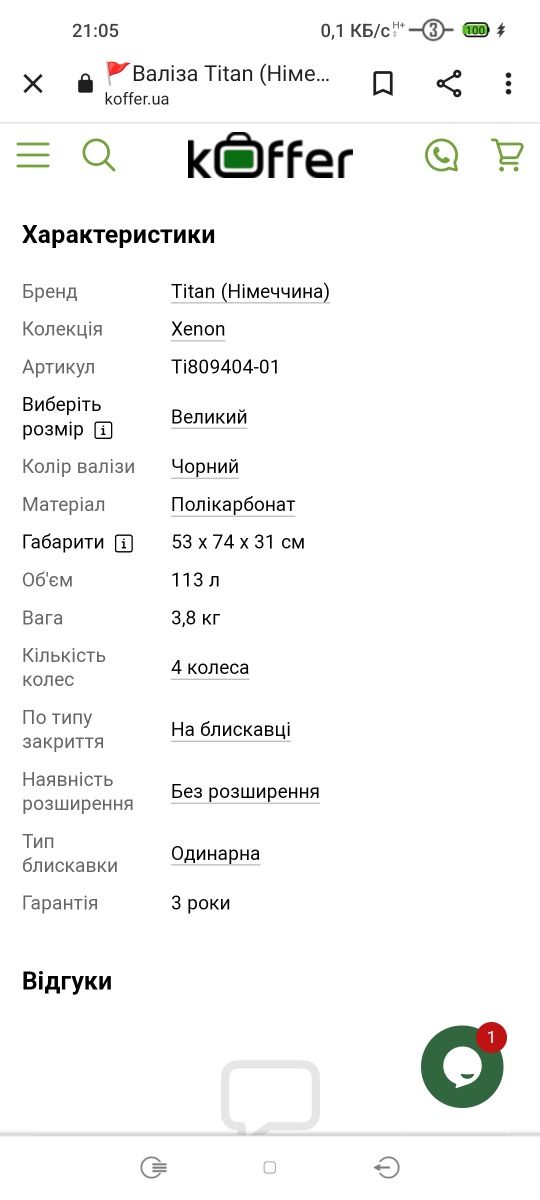 Продам немецкий чемодан, совершил одну поездку из Кёльна.В идеале.