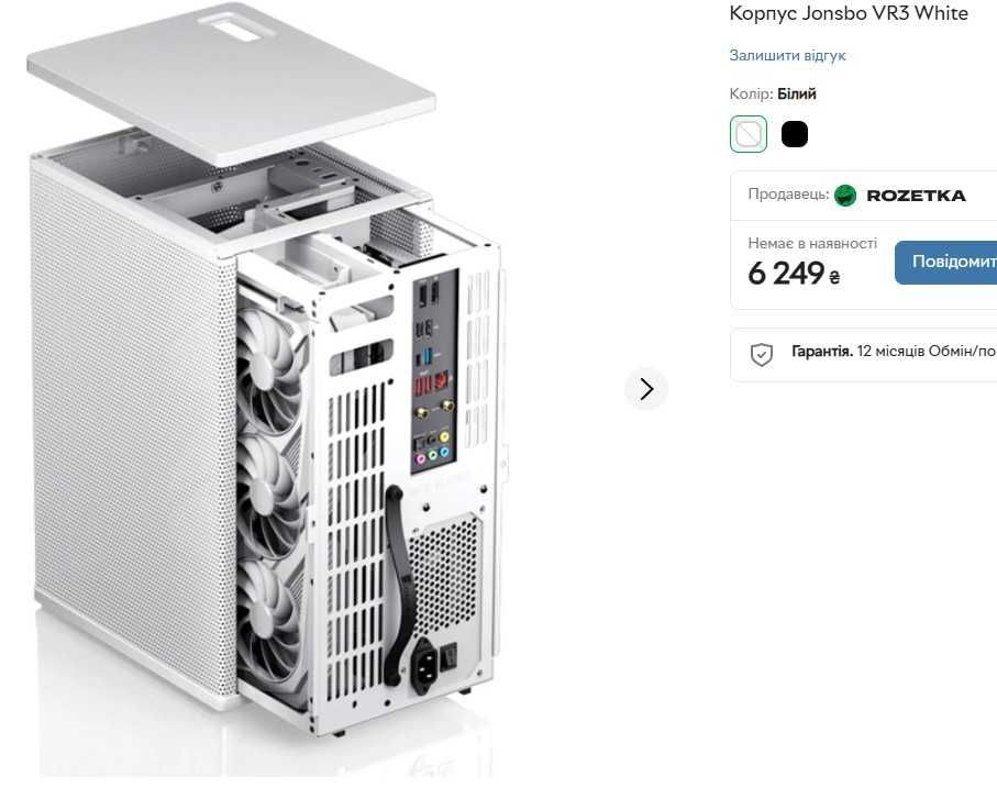 Корпус Jonsbo VR3 White