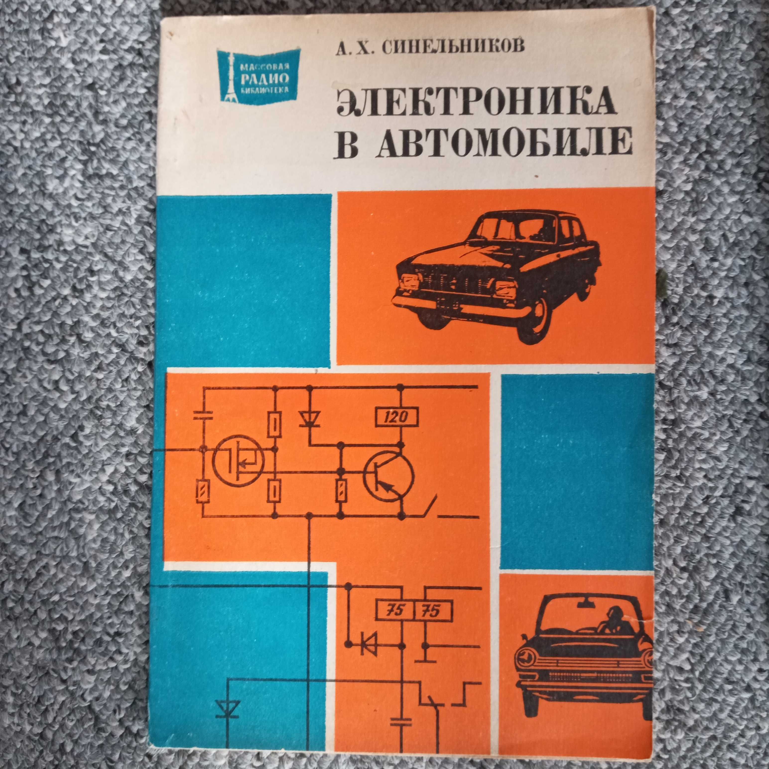 Книги по ремонту, эксплуатации и техническому обслуживанию автомобилей