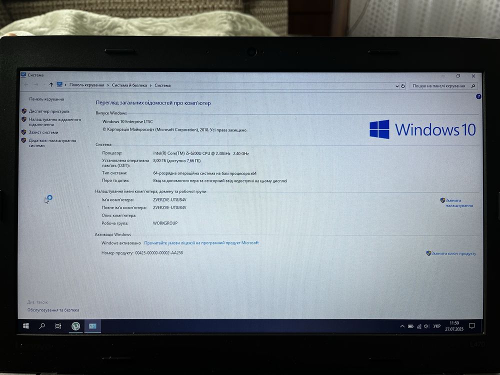 Продам Lenovo L470 комплект зарядка після офісу з європи