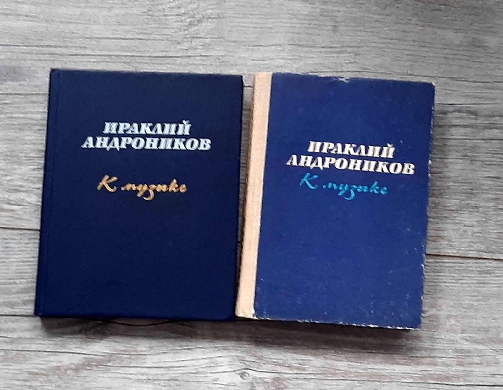 Книги о музыке, музыкальные словари