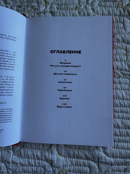Новая книга Как не умереть молодым авт. Алексей Решетун