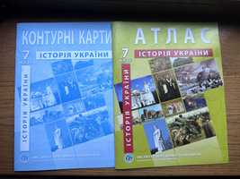 Атлас и контурная карта по истории Украины 7 класс