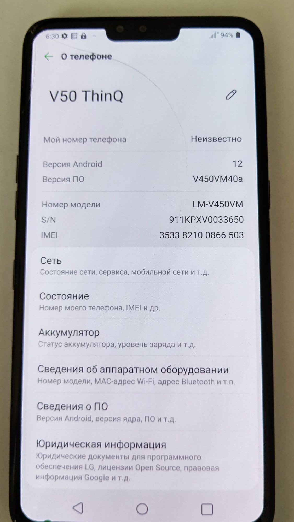 Продам телефон LG V50