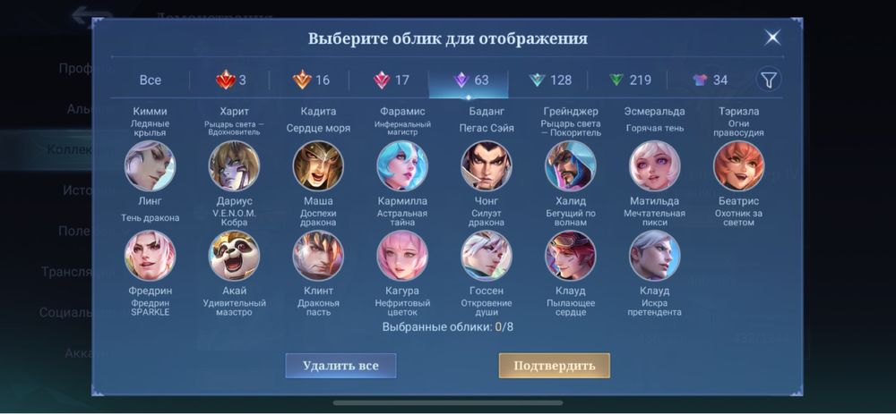 Продаю акк Ml bb