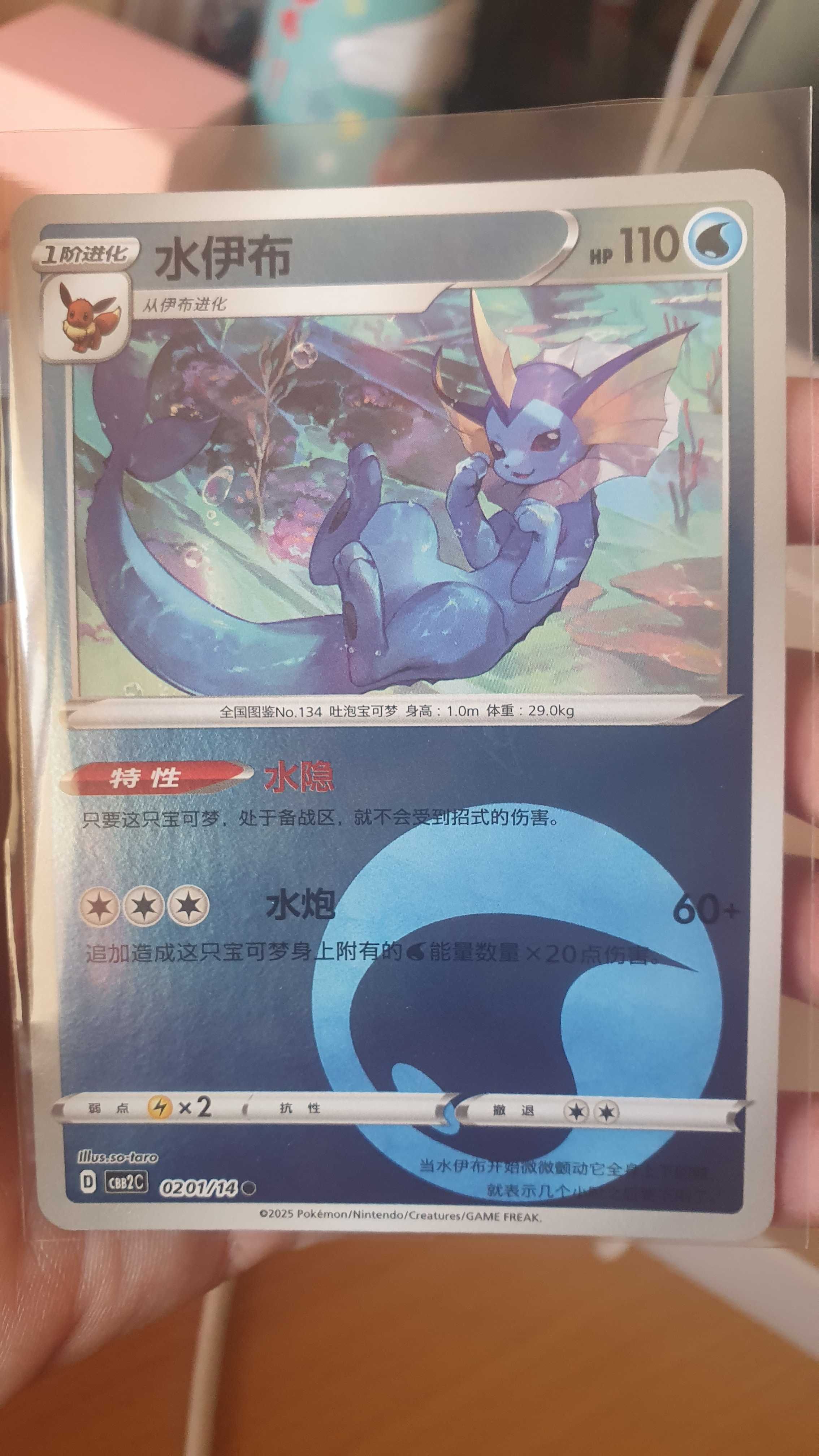 Troco cartas pokemon