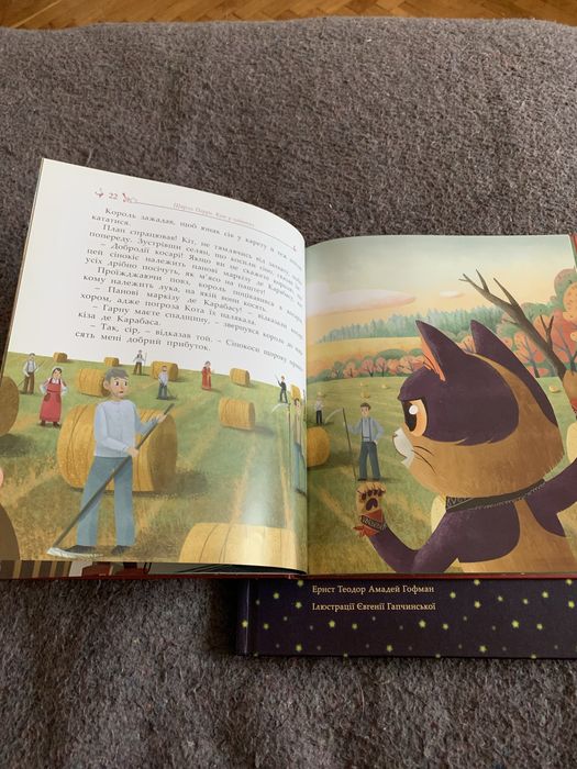 Лускунчик Кіт у чоботях кгиги з додатком WoW box