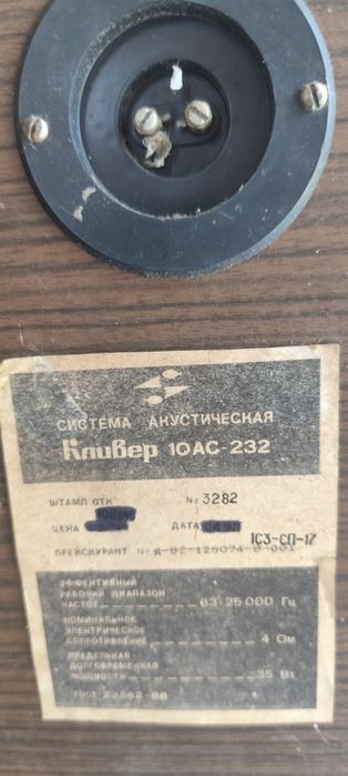 Продам акустичну систему Кливер 10АС-232