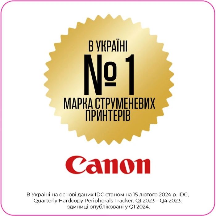 БФП струменевий CANON PIXMA E414