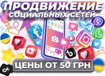 Увеличение подписчиков Instagram TikTok Twitter Spotify Discord Trovo