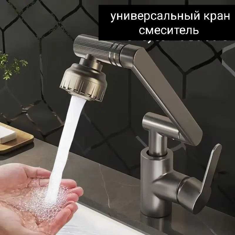 Сместитель трансформер для ванной комнаты и кухни, многовункциональный