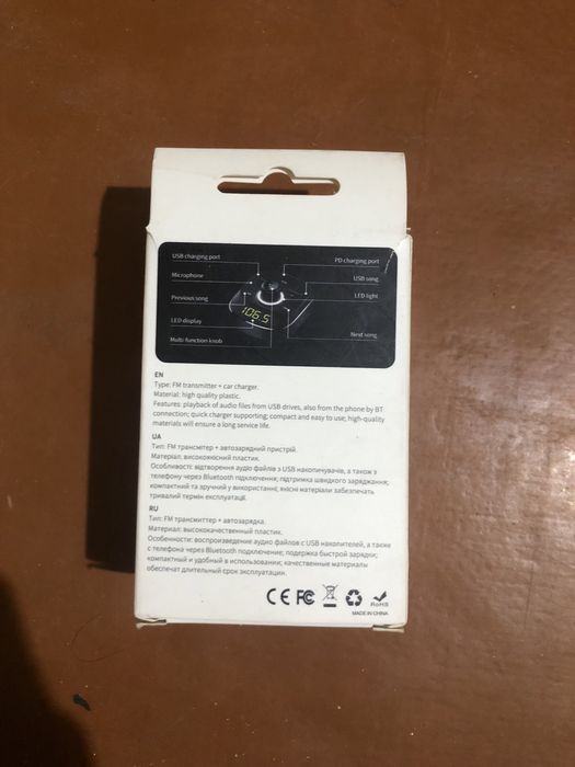 Модулятор в машину