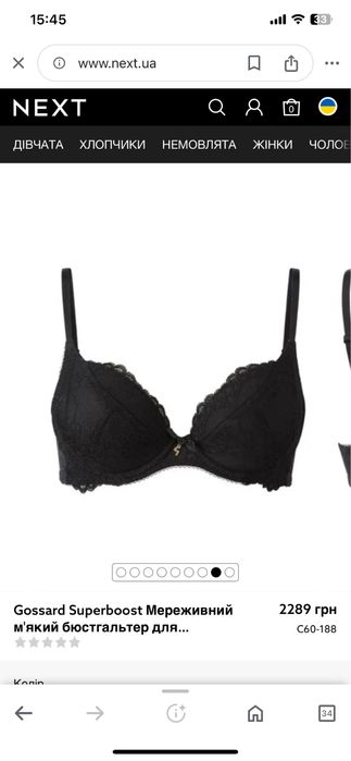 Бюстгалтер Gossard