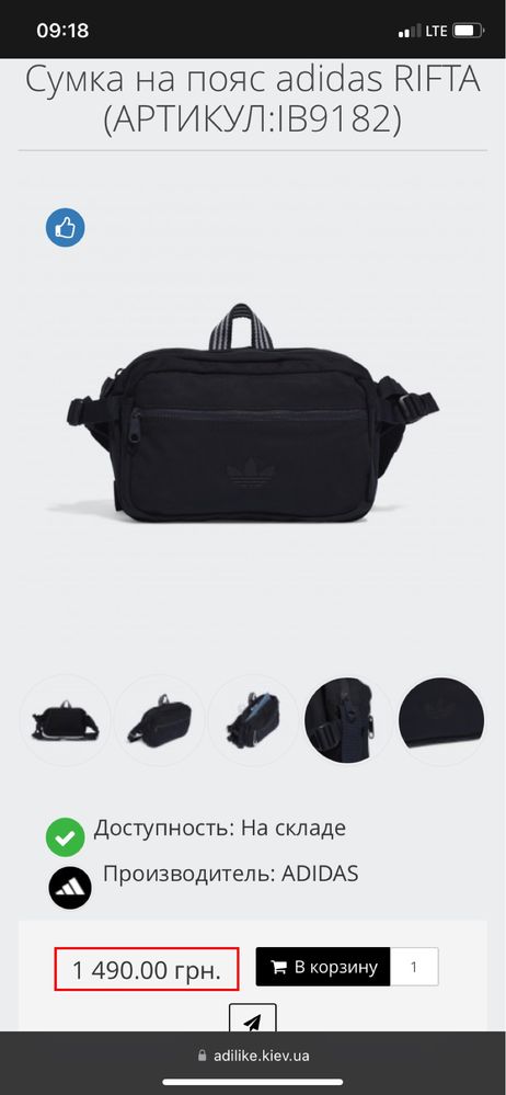 Сумка на пояс adidas RIFTA