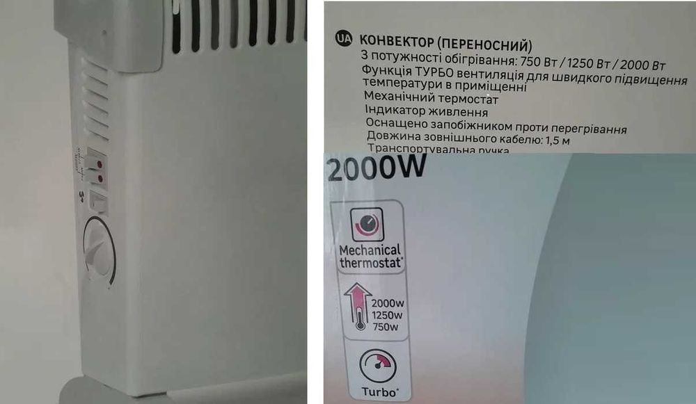 Конвектор VEGAS 0,75/1.25/2,0 кВт Турбо Обогреватель Обігрівач