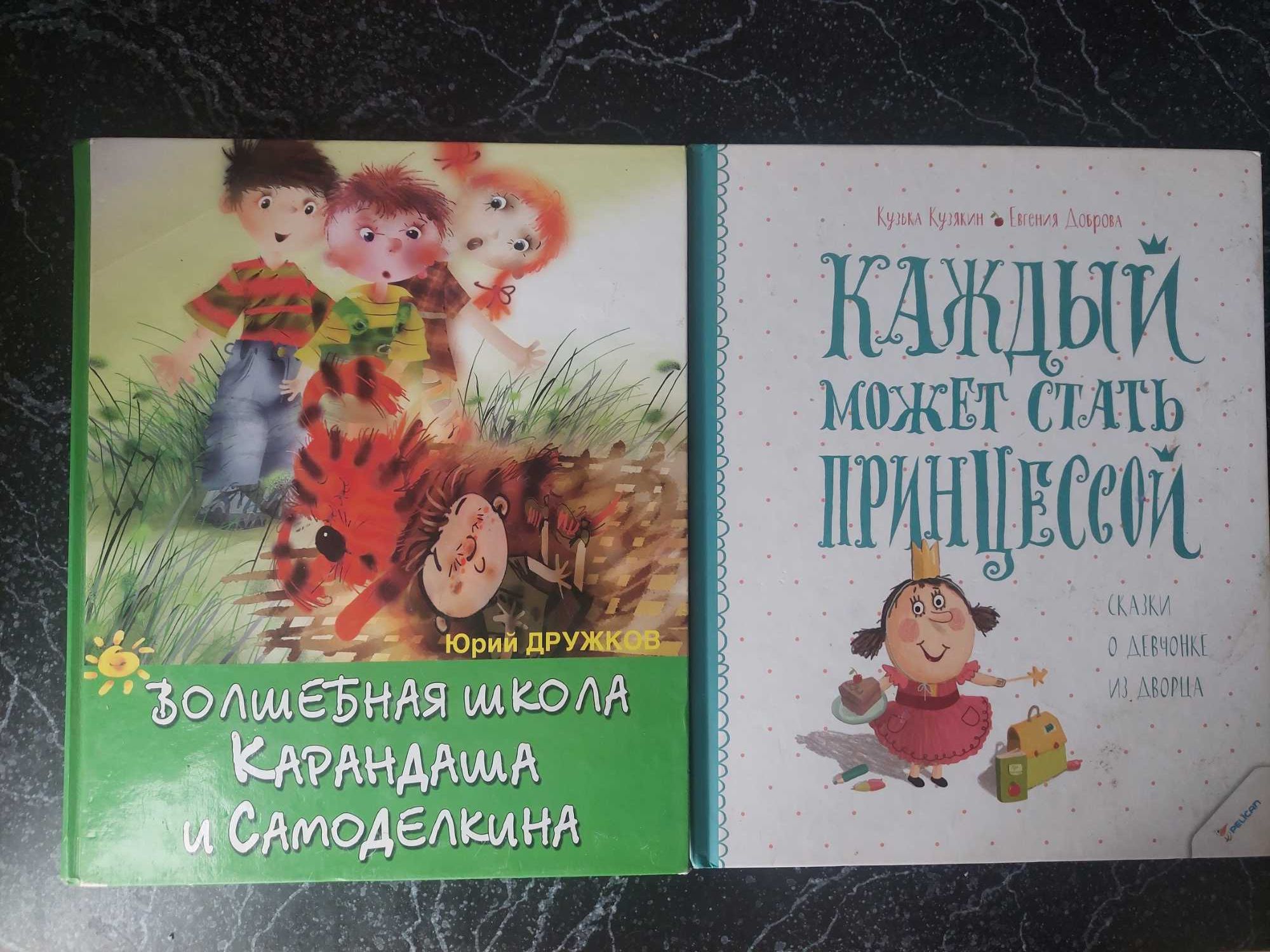 Детские книги на русском на разный возраст