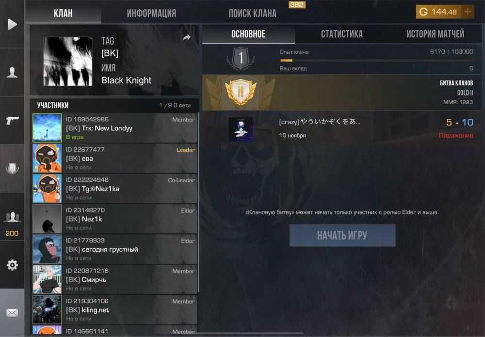 ето игра Standoff 2
