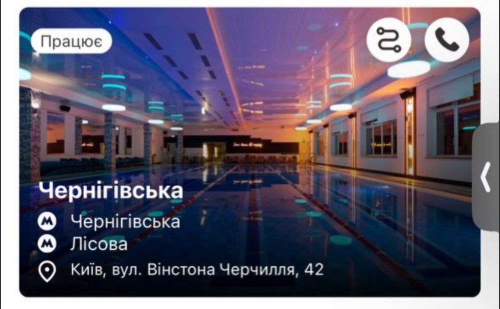 Продаж абонемент Спортлайф Чернігівська