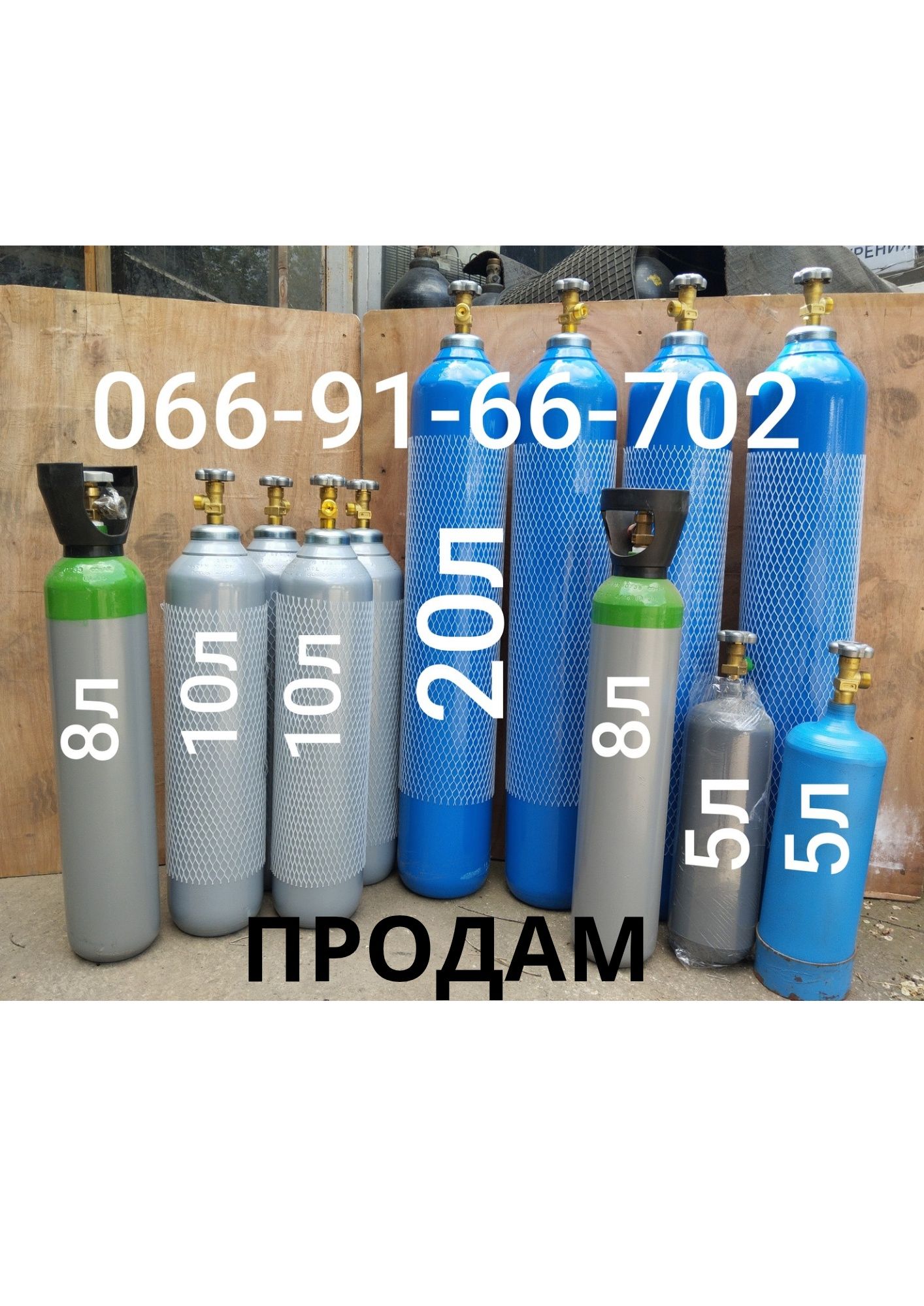 Продаж нових балонів 10л та 20л кисень азот вуглекислота аргон