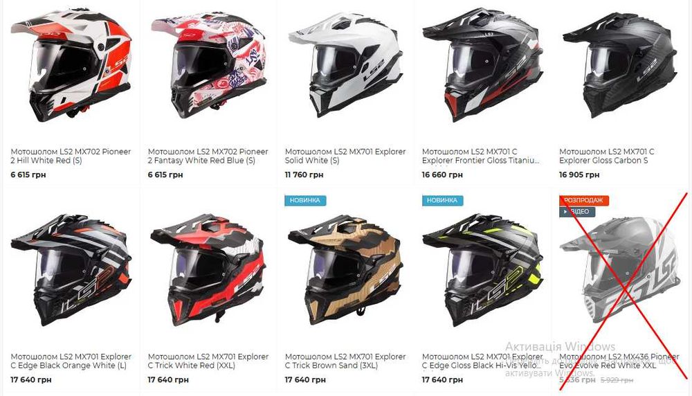 Мотошолом Ендуро Мотард Дуал спорт LS2 / MT / AIROH / Just1 Мото шлем