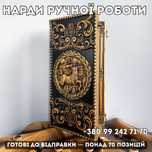 Нарды Ручной работы на ПОДАРОК от Производителя из Массива ЯСЕНЯ